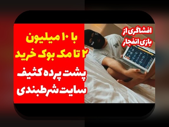 سایت شرط بندی انفجار سیب بت: رازهای موفقیت در بازیهای آنلاین و راهنمایی برای کاربران ایرانی