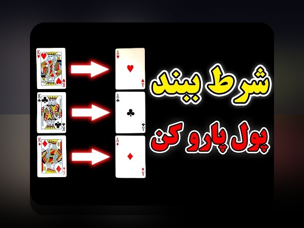 آیا میدانید چرا سایت پاسور شرط بندی یکی از محبوبترین گزینهها در دنیای شرطبندی آنلاین ایرانی است؟