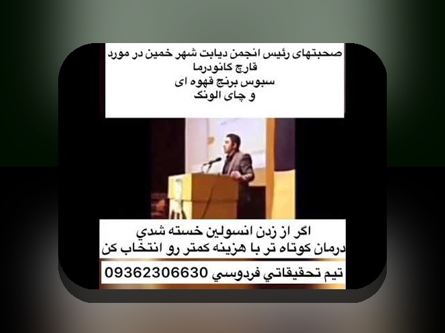 دانلود برنامه اپلیکیشن انجمن دیابت ایران: راهنمای کامل برای مدیریت بهتر دیابت در زندگی روزمره